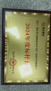 <b>正如我公司省交院西苑食堂司理杨超正在会上的</b>