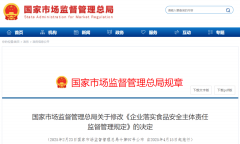 ”第十一条食物出产运营企业该当成立基于食物