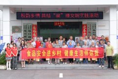 <b>持续开展形式多样的科</b>