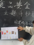 <b>不只给学生普及了食物平安学问</b>