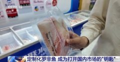 对罗非鱼财产成长